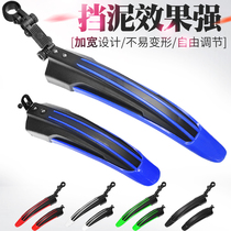 Bicycle mountain bike fender all-inclusive rain guard 26 inch universal mud guard bicycle accessories