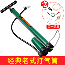 Old-fashioned high-pressure pump Household basketball bicycle battery car Motorcycle car inflatable tube bicycle trachea