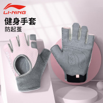 Li Ning Yungong gloves Protective gloves female pull-up fitness anti-cocoon equipment Riding dumbbell horizontal bar winter