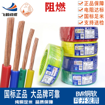 Wuhan No.2 Factory Wire BVR1 5 2 5 4 6 10 Square Single Core Multi-strand Soft Wire Pure Copper Core Home Decoration