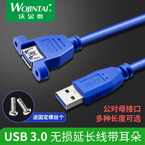 USB3 0 male to female extension cord with screw hole USB3 0 data cable with earrings can be fixed 60cm