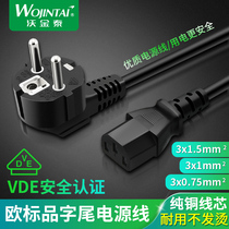 VDE certification European standard European computer power cord 3 Core 1 square host three hole pin suffix plug wire 16A pure copper
