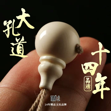 文玩三通猛犸牙-文玩三通猛犸牙促销价格、文玩三通猛犸牙品牌- 淘宝