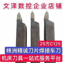 Carbide welding turning tool 25 square thread sharp knife manufacturers Jiangsu Zhejiang Shanghai Zhuzhou Diamond YT5 positive quality