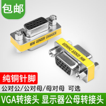 vga adapter VGA pair connector female to male display extension conversion extension connector 3 rows 15 pins