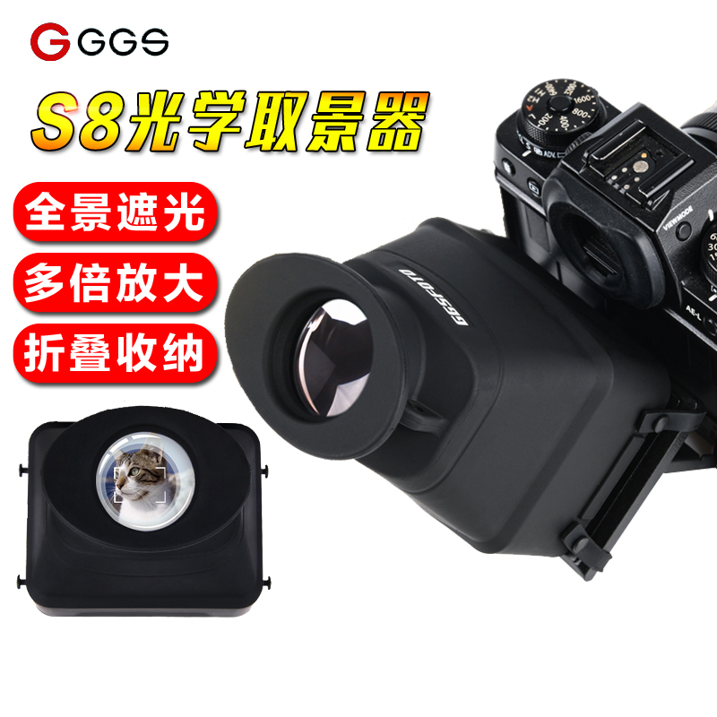 GGS ファインダー虫眼鏡マイクロ一眼レフカメラアイマスクファインダー 6D2 R5 5D4 Z6 D850 A7M3 4