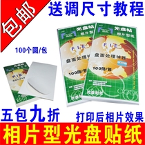 Photo-type CD sticker glossy color spray printable sticker CD-ROM printing sticker DVD CD label paper CD-ROM label CD-ROM label CD sticker white-faced self-adhesive glossy