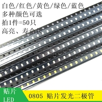 0805 SMD LED red white yellow green blue red green yellow light blue white highlight light beads