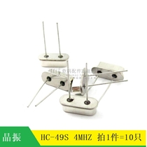  (MT)In-LINE PASSIVE CRYSTAL OSCILLATOR HC-49S 4 000MHZ 4M 4MHZ 10 2 5 yuan