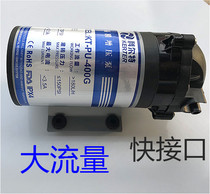 400G booster pump 24v water purifier direct drinking machine community water vending machine accessories motor motor water pump Colt pump