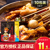 Chuanwazi spicy bowl chicken seasoning 360g Leshan commercial formula cold pot skewers spicy hot pot base