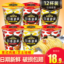 NISSIN Nissin Pasta Cheese Bacon Italian Bolognese Pasta Instant Food Ding Spaghetti Net Red Instant Noodles