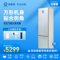 Newentai air energy water heater Household air source heat pump 200 liters 260 liters L Dingshang