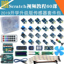 Starlight scratch Programming Starter Kit for Arduino UNO R3 Sensor Learning Kit