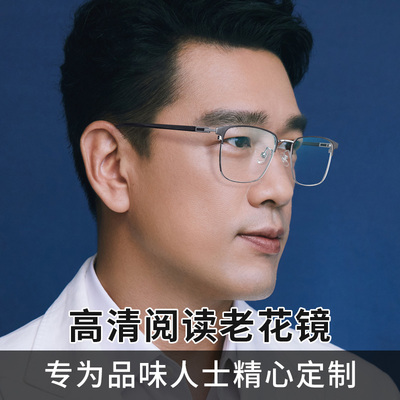 taobao agent Japanese import ultra light fashionable high-end glasses, for middle age