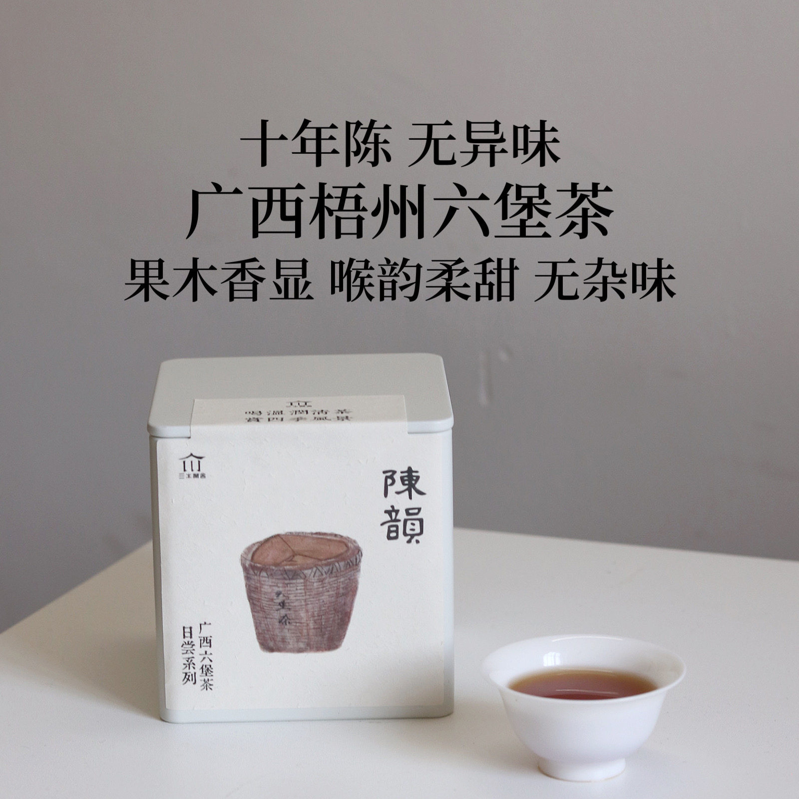 三木十年陈六堡茶-三木十年陈六堡茶促销价格、三木十年陈六堡茶品牌- 淘宝