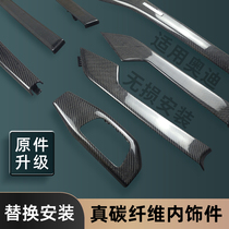 New Audi carbon fiber interior modified a4la5a6la7q5 Cen wood center control table panel door panel decoration set