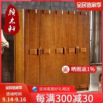 Modern Chinese Manchuria mandshurias solid wood wardrobe three four five six door solid wood storage wardrobe bedroom custom furniture