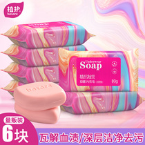 6 pieces of plant protection underwear soap in addition to inhibition and sterilization for men and women pregnant women to wash underwear and underwear special fragrant soap fragrance batch