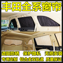 Dedicated Toyota New Elfa Wilfasena Giant Previa Car Curtain Deerskin Sunshade