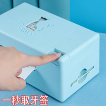 Paper towel toothpick box two-in-one press type automatic pop-up toothpick box home creative living room fashion high-end luxury