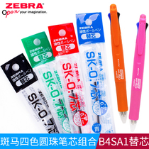 Japan ZEBRA Zebra multi-function four-color ballpoint pen refill combination set SK-0 7 multi-color ballpoint pen refill 0 7mm oil refill Suitable for B4SA1 five-in-one multi-function handheld pen