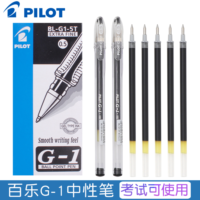 日本PILOT百乐G-1中性笔BL-G1-5学生考试水笔大容量简约啫喱笔黑蓝红色顺