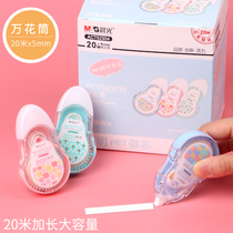 Morning stationery student correction tape ACT52304 large capacity 20 meters lengthened correction tape 5mm * 20mn earth kaleidoscope correction tape cartoon cute correction tape girl net red