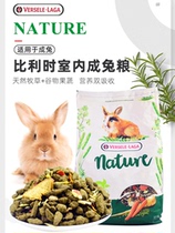 Off-the-shelf seconds by provinces imported from Belgium Versailles Senior interior into rabbit food 2 3kg New
