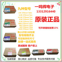 Original pressure sensitive paper LLLW pressure film LLWLW ultra-low pressure test film Pressure sensitive paper 270mmX5m