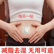 Buy 2 get 1 free Buy 3 get 2 free Hot wormwood navel patch Nan Huaijin reduce abdomen