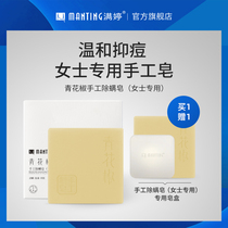 Manting anti-mite soap Face Womens special anti-mite handmade soap wash face acne oil control sensitive muscle savior