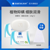 Bath soap in addition to mites soap in addition to mites artifact in addition to mites body back in addition to mites beautiful back soap soap bathe bathe the whole body