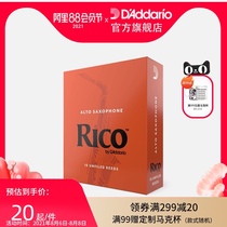 Dadario American RICO alto saxophone whistle piece E-down orange box Swiss buckle yellow box RJA 10 pieces