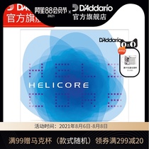 American Helicore imported viola string series H410 H411 H412 H413 H414