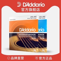 Dadario Folk acoustic guitar strings set of strings EJ16 EJ15 American EZ910 acoustic guitar strings phosphorus copper