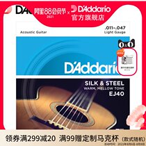 DAddario DAddario EJ40 Silk Steel Acoustic Guitar Strings 11-47