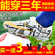 No tie-free childrens professional spikes childrens football shoes boys and pupils who wear shoes without shoelaces