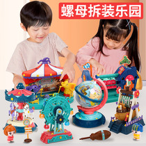 Screw screw toy Amusement Park boys and girls assemble hands-on disassembly puzzle nut childrens set Baby 2 years old 3