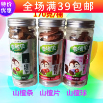 One nobei hawthorn slices fresh childrens snacks Hawthorn ball Hawthorn strips Hawthorn grain 170g