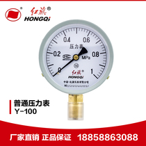 Factory Direct Red Flag gauge pressure gauge Y-100 1 6Grade 0-1mpa water pressure gauge oil pressure gauge barometer