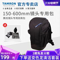 Tamron 150-600mm SLR Lens Special Package A011 A022 A025 70-200 100-400 15