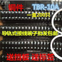 High quality copper TBR-10 guide rail combined terminal block TBR10A1 5 non-slip special price