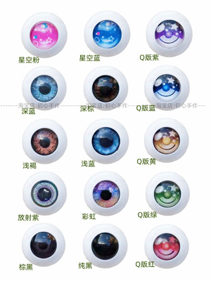 taobao agent Eye BJD SD Night Lori Makeup accessories Ackle multi -color beads 3 points 4 cents 6 cents Ke'er doll eyes