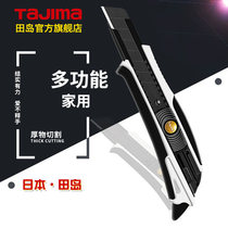Japan Tajima Jie knife large small knife holder wall paper knife wall paper knife film industrial grade cutting tool