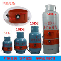LPG tank heating belt heater silicone rubber heating belt liquefied gas cylinder heating gas tank