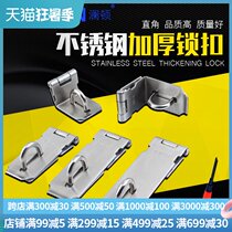 304 stainless steel buckle lock safety anti-theft door lock Dormitory door lock Cabinet lock door bolt padlock lock head