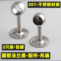 Stainless steel wardrobe clothes pole holder clothes pole base opening flange seat towel bar kitchen hanging rod round pipe hanging seat