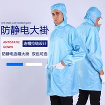 Anti-static coat hooded dust suit clean clothing food factory dust-free clothing electrostatic clothing isolation clothing protective clothing