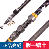 Guangwei Hokkaido imported carbon superhard far-flung short pao gan fishing rod han statue Wolf 3 6 meters hai gan Rod
